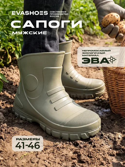 EVASHOES Резиновые сапоги демисезонные, вариант