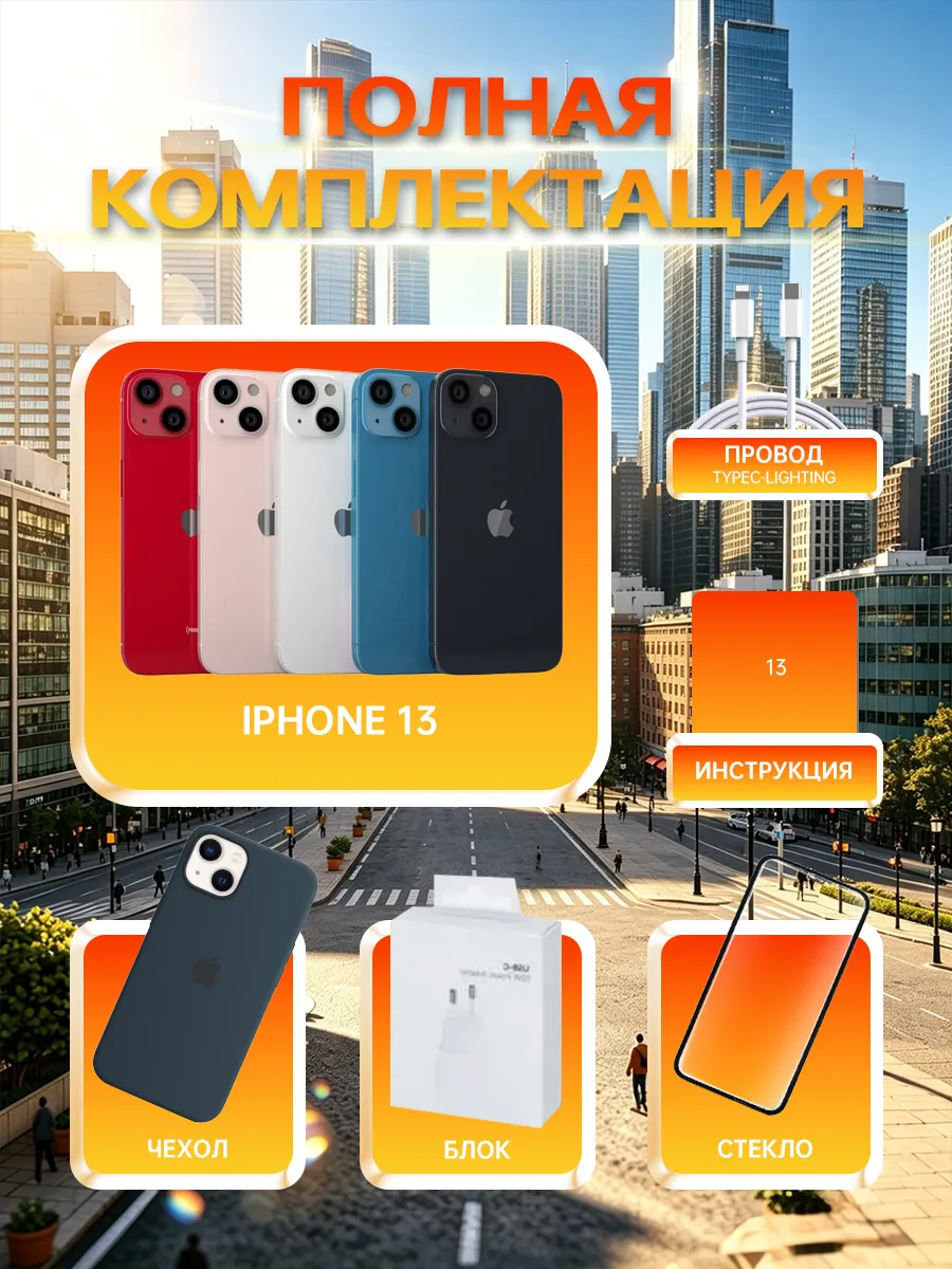 Смартфон iPhone 13 256 ГБ белый Восстановленный - фото 3
