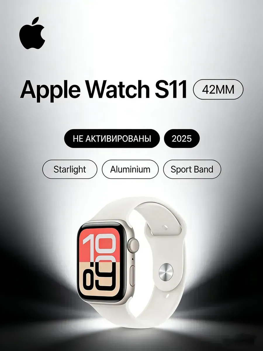 Apple Часы Эпл Вотч 11 Series Starlight 42mm Alu Sport Band