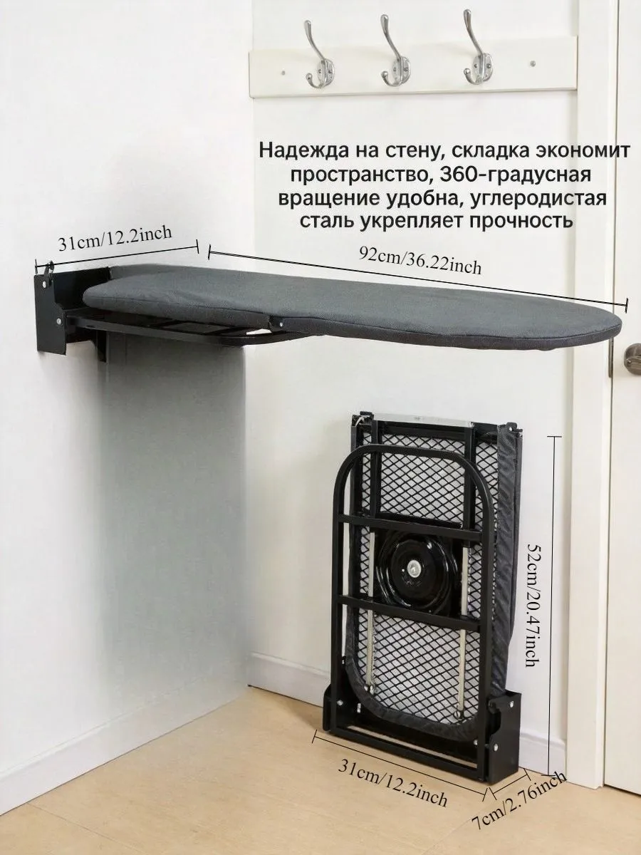 Гладильная доска Настольная, 92 см х 31 см.