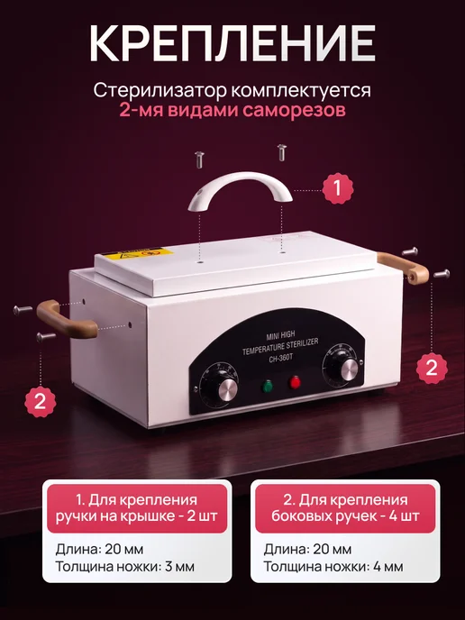 Сухожар для маникюра Сухожаровой шкаф Стерилизатор, вариант, фото 5