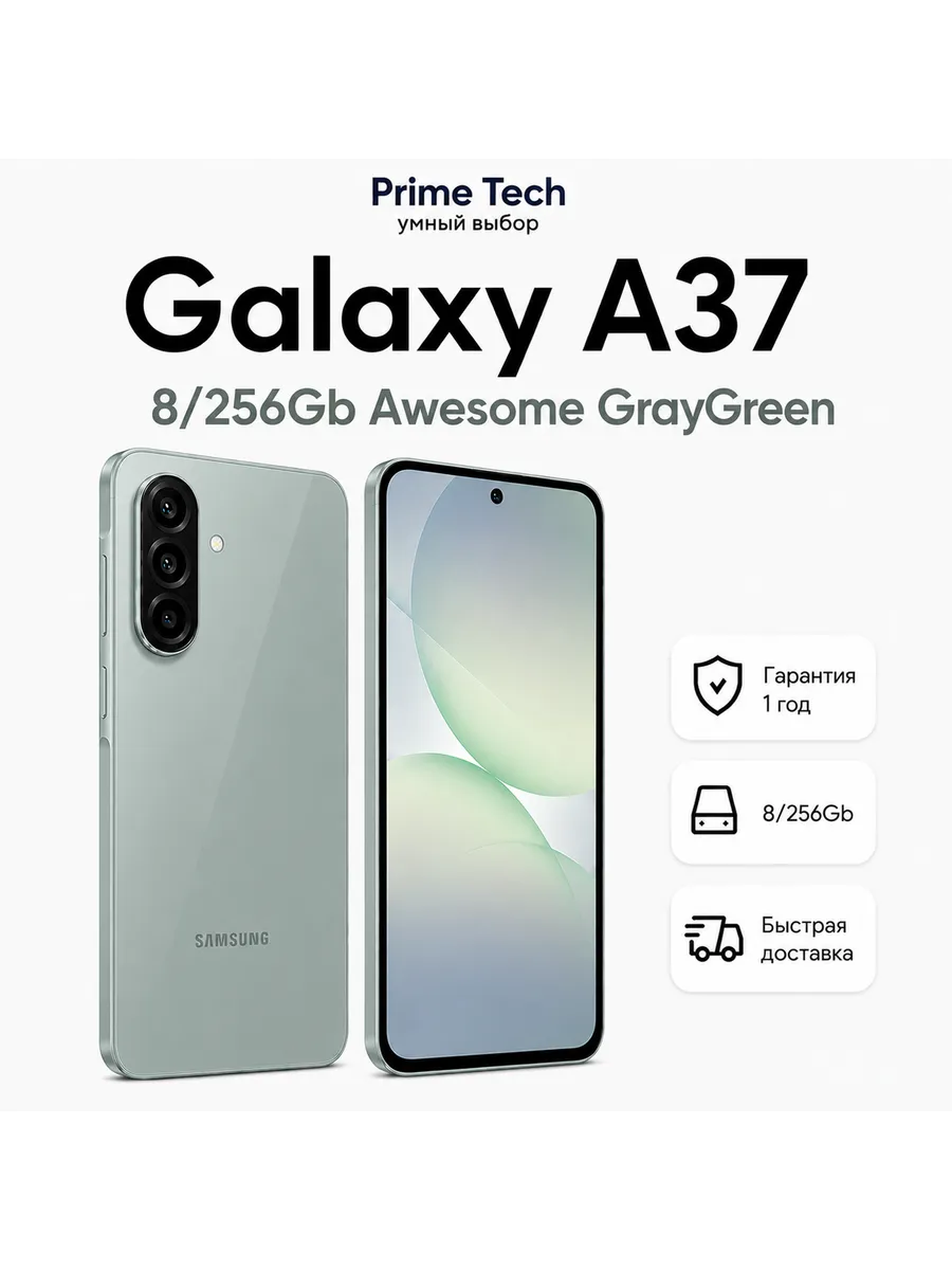Смартфон Galaxy A37 8 256Gb Awesome GrayGreen Samsung 1244485462 купить в интернет‑магазине Wildberries