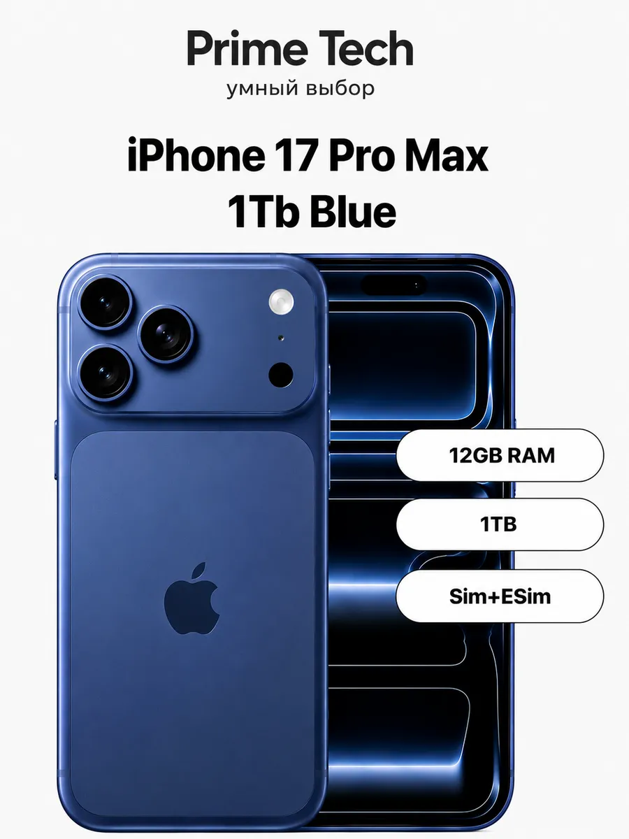 Смартфон iPhone 17 Pro Max 1Tb Blue Sim+Esim Apple 1244486897 купить в интернет‑магазине Wildberries