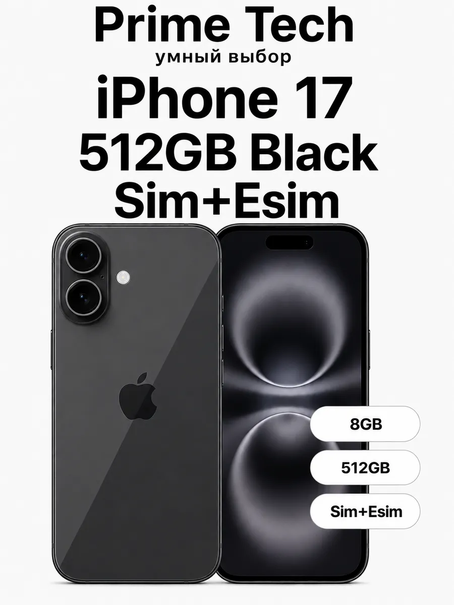 Смартфон iPhone 17 512GB Black Sim+Esim Apple 1244486925 купить в интернет‑магазине Wildberries