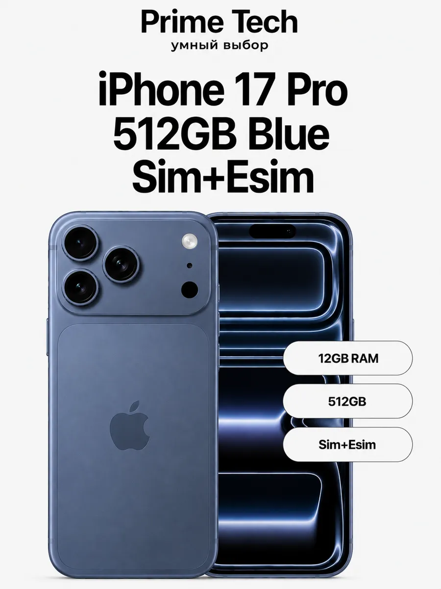 Смартфон iPhone 17 Pro 512GB Blue Sim+Esim Apple 1244487023 купить в интернет‑магазине Wildberries