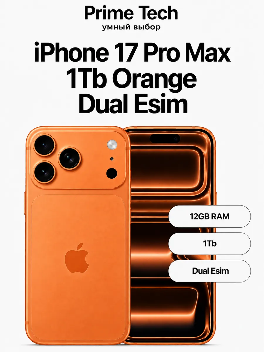 Apple Смартфон iPhone 17 Pro Max 1Tb Orange Dual Esim