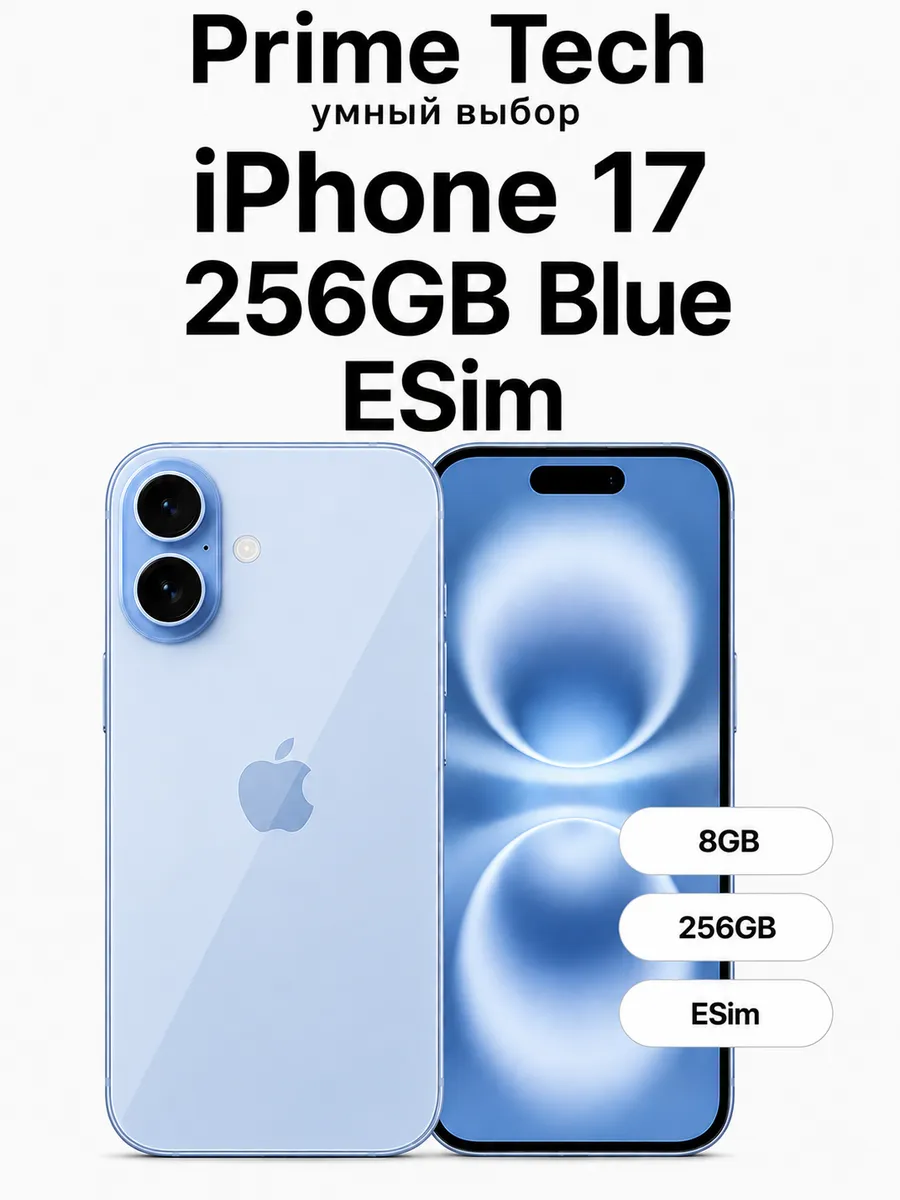 Смартфон iPhone 17 256GB Blue ESim Apple 1244487102 купить в интернет‑магазине Wildberries