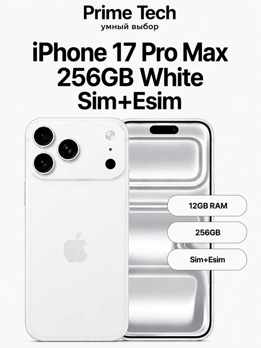 Apple Смартфон iPhone 17 Pro Max 256GB White Sim+Esim
