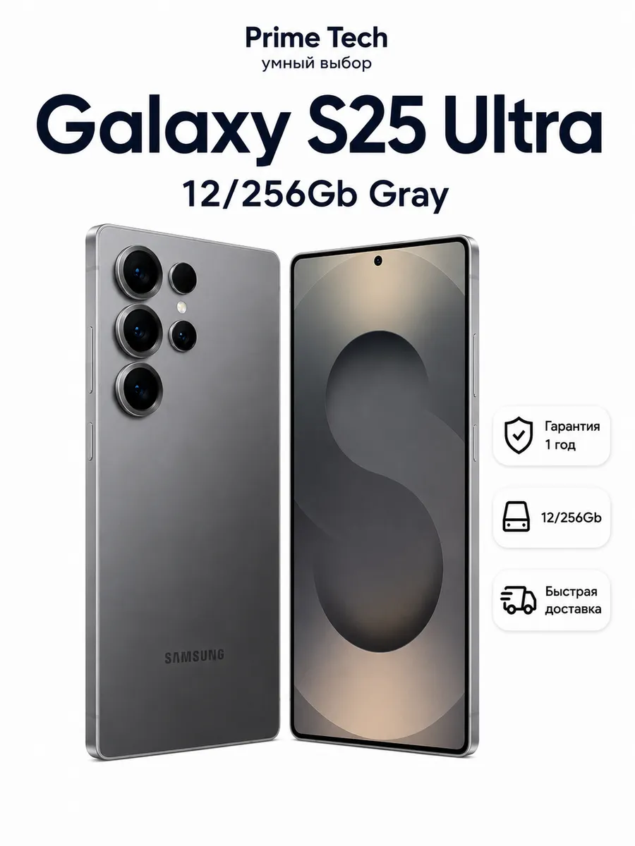 Смартфон Galaxy S25 Ultra 12 256Gb Gray Samsung 1244487157 купить в интернет‑магазине Wildberries