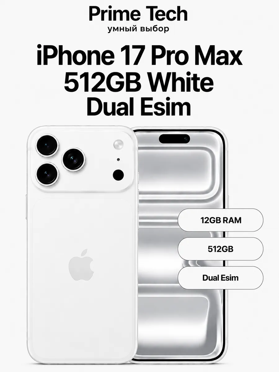 Смартфон iPhone 17 Pro Max 512GB White Dual Esim Apple 1244487199 купить в интернет‑магазине Wildberries