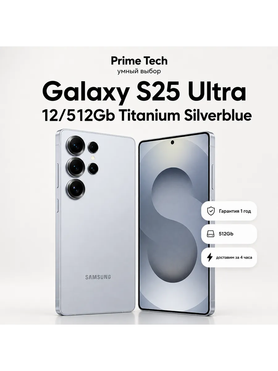 Смартфон Galaxy S25 Ultra 12 512Gb Blue Samsung 1244487215 купить в интернет‑магазине Wildberries