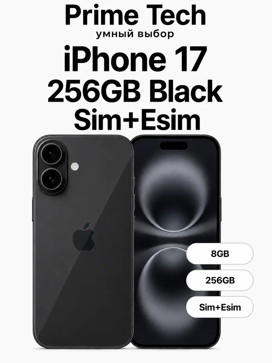 Смартфон iPhone 17 256GB Black Sim+Esim Apple 1244487234 купить в интернет‑магазине Wildberries