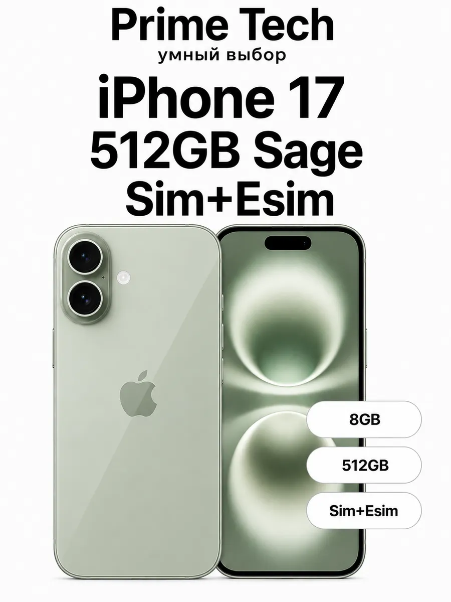 Смартфон iPhone 17 512GB Sage Sim+Esim Apple 1244487254 купить в интернет‑магазине Wildberries