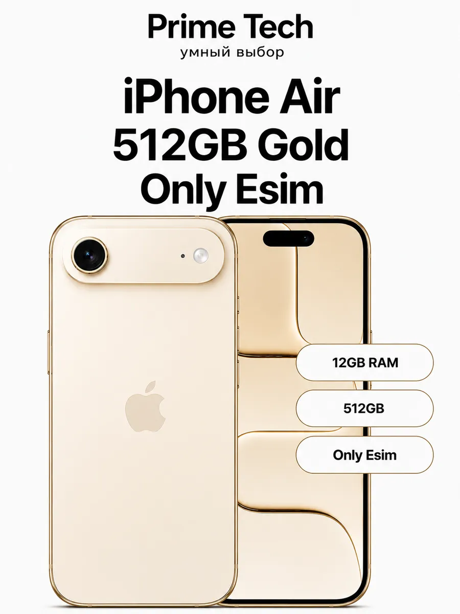 Смартфон iPhone 17 Air 512GB Gold Only Esim Apple 835761634 купить в интернет‑магазине Wildberries