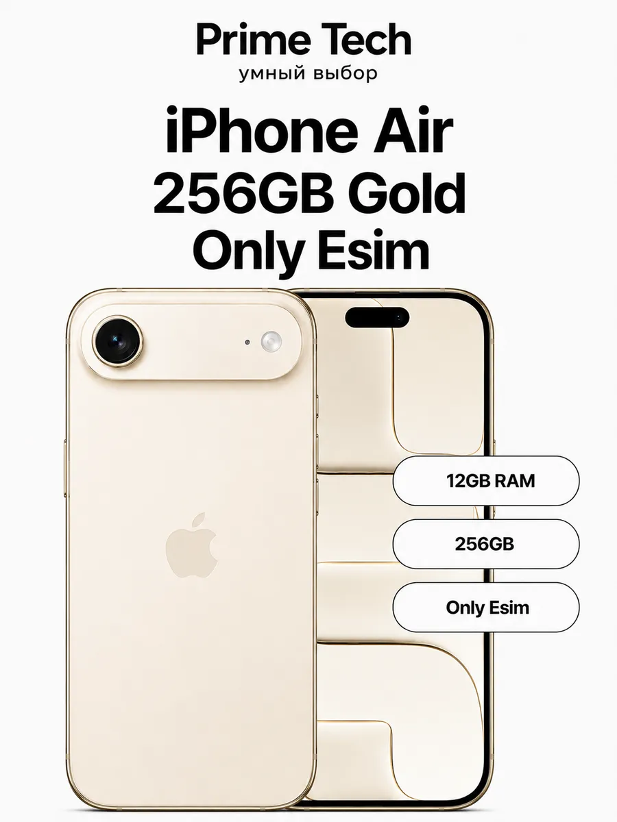 Смартфон iPhone 17 Air 256GB Gold Only Esim Apple 1244488531 купить в интернет‑магазине Wildberries