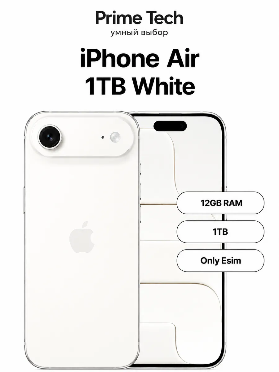 Смартфон iPhone 17 Air 1TB White Only Esim Apple 1244488583 купить в интернет‑магазине Wildberries