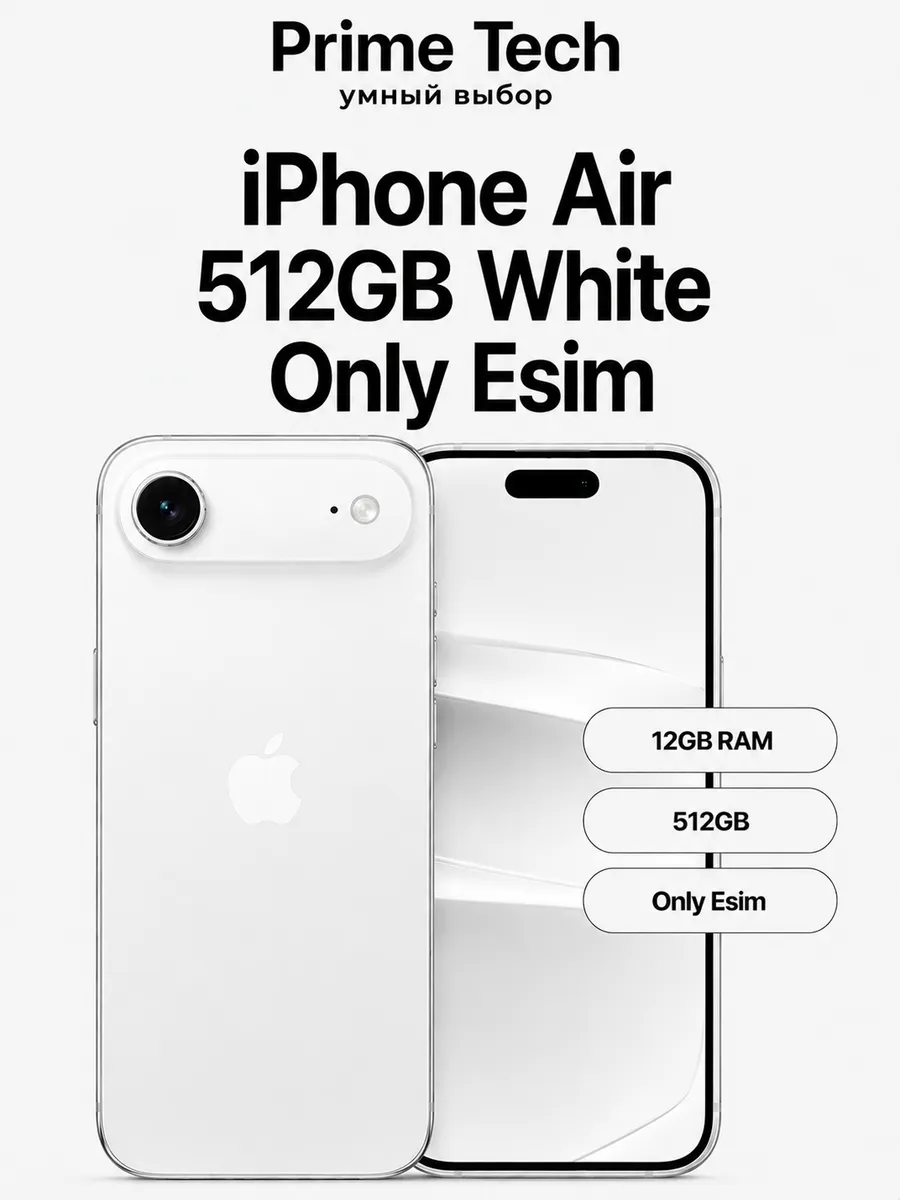Смартфон iPhone 17 Air 512GB White Only Esim Apple 1244488629 купить в интернет‑магазине Wildberries