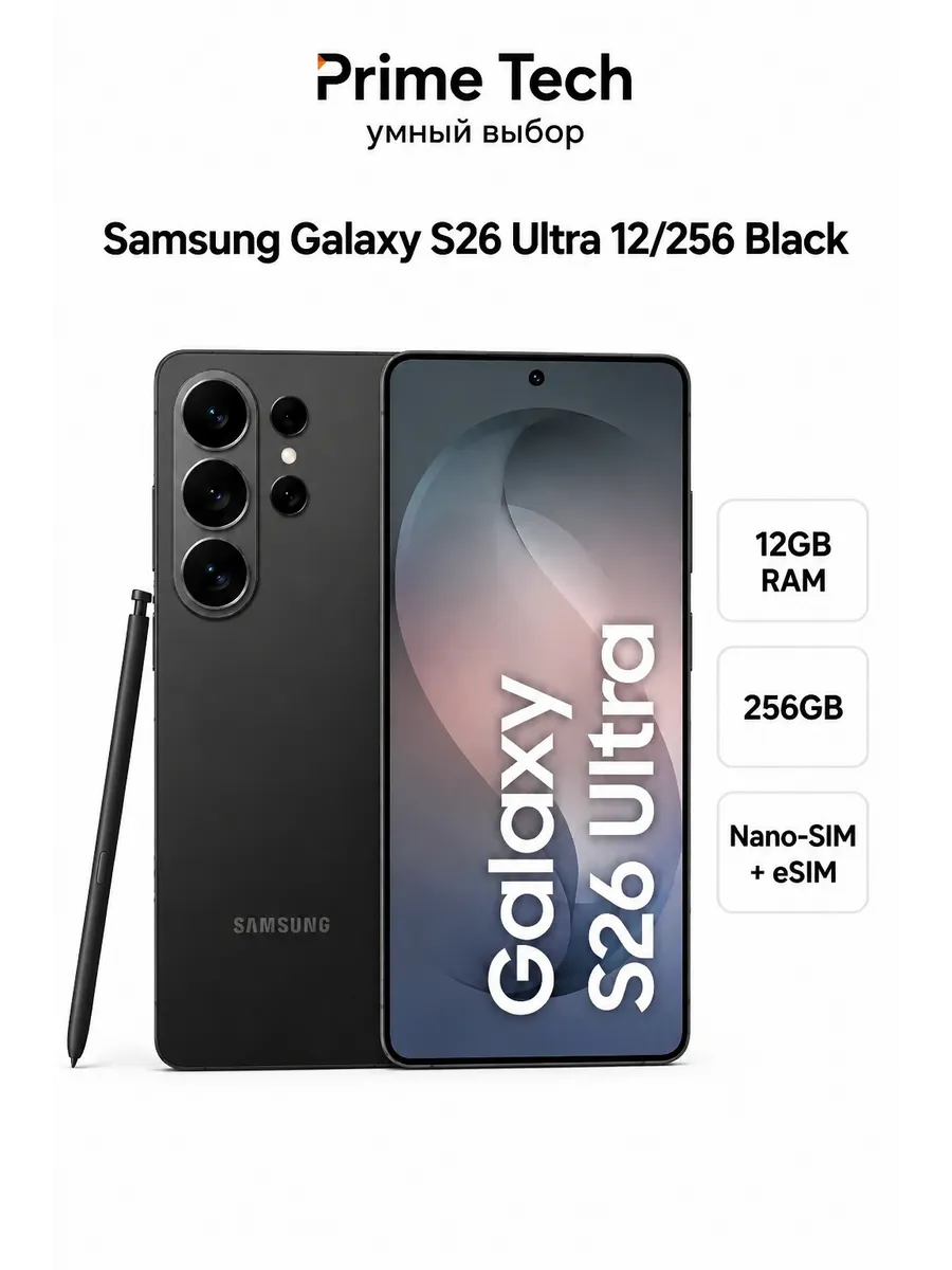 Смартфон Galaxy S26 Ultra 12 256 Black Samsung 1244491108 купить в интернет‑магазине Wildberries