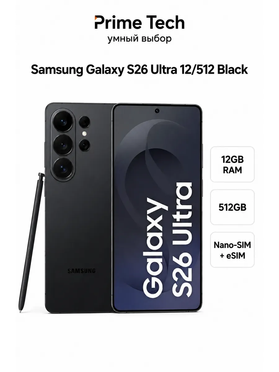 Смартфон Galaxy S26 Ultra 12 512 Black Samsung 1244491272 купить в интернет‑магазине Wildberries