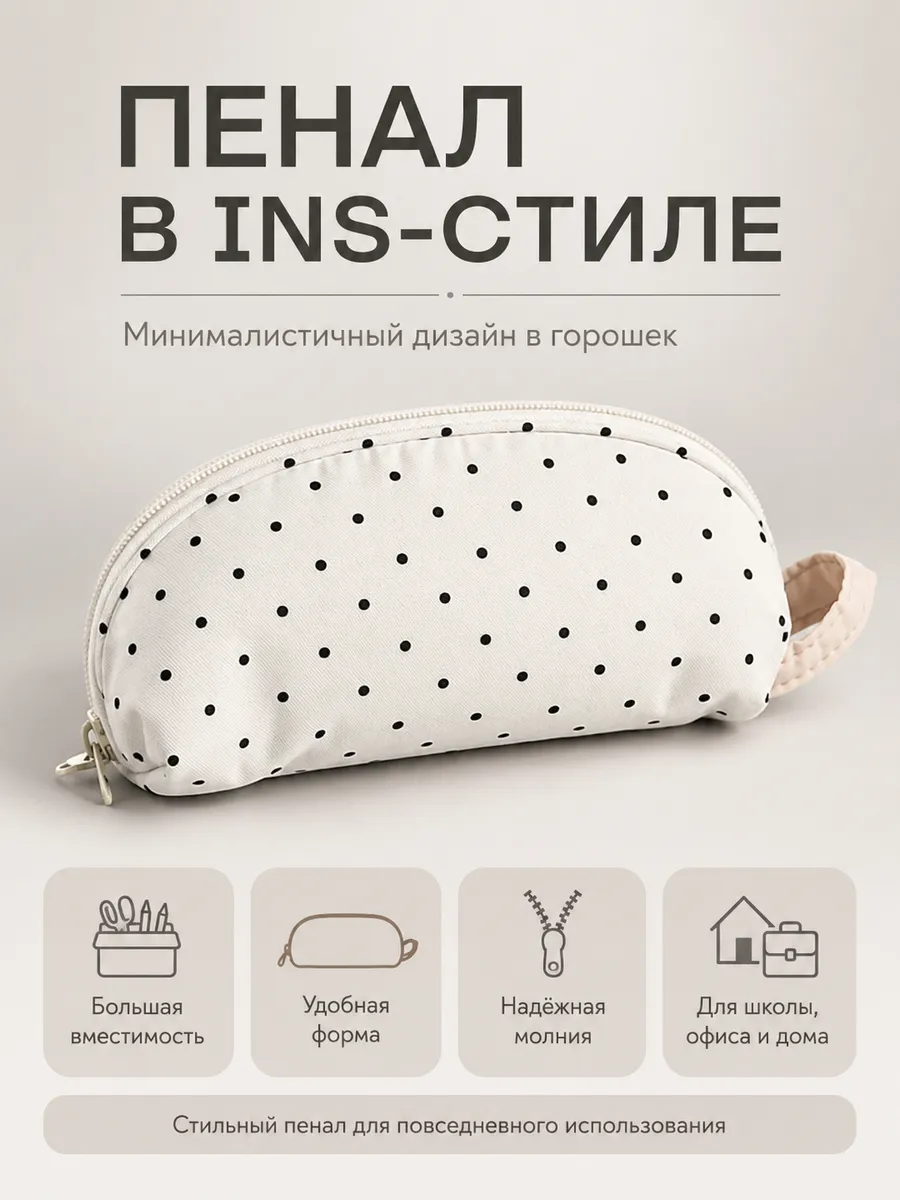 Пенал школьный текстильный без наполнения