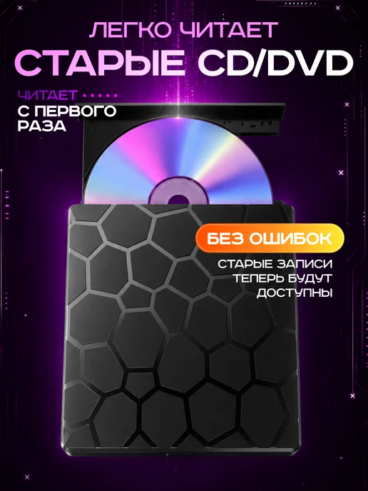 Heavenly Place Внешний дисковод для ноутбука и компьютера, вариант, фото 2