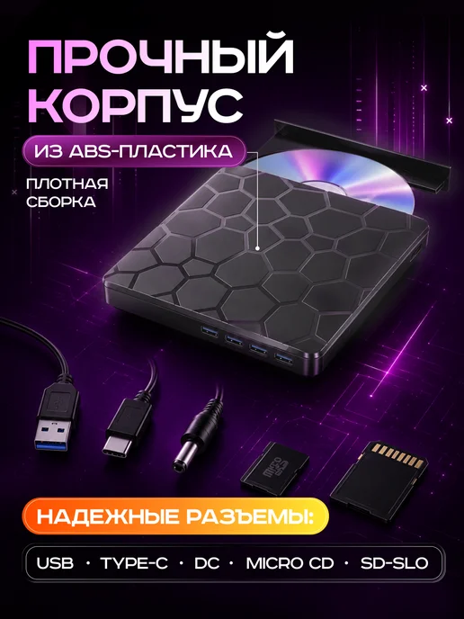 Heavenly Place Внешний дисковод для ноутбука и компьютера, вариант, фото 3
