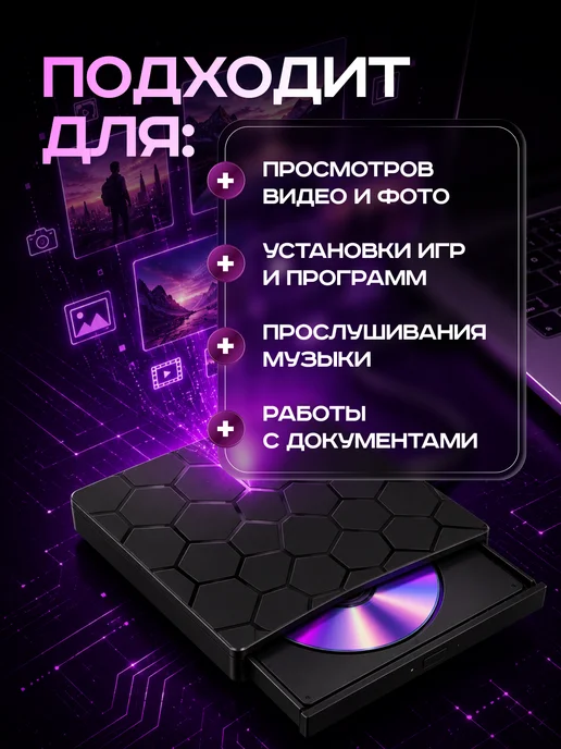 Heavenly Place Внешний дисковод для ноутбука и компьютера, вариант, фото 5