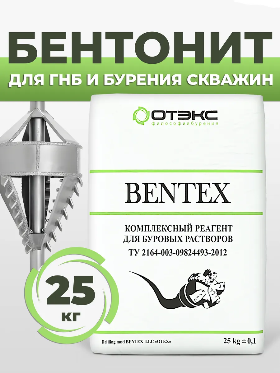 Смесь для бурового раствора Бентонит 25кг