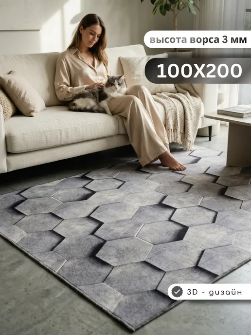 Rosie Ковер в прихожую 100х200 см, 100x200 см