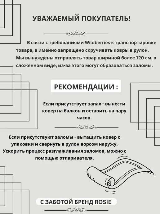 Rosie Ковер в прихожую 100х200 см, 100x200 см, фото 6