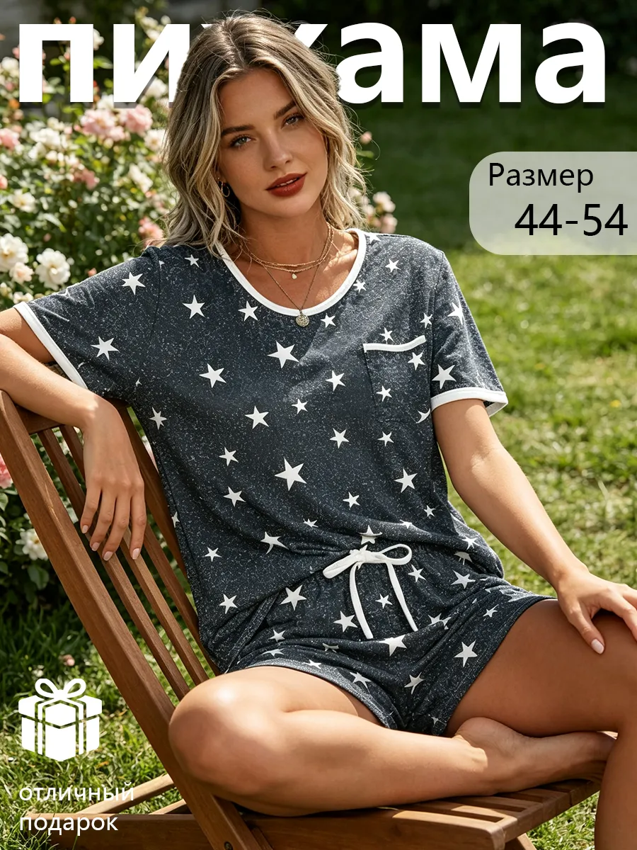 Пижама с шортами и футболкой домашняя
