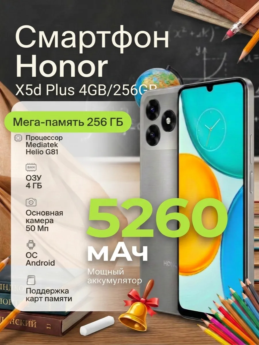 Смартфон хонор X5d Plus 4GB 256GB HONOR 1244702979 купить за 13 250 ₽ в интернет‑магазине Wildberries