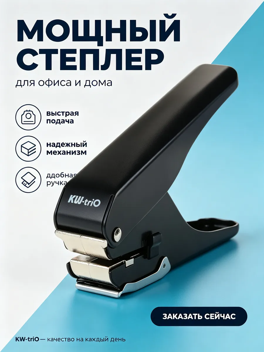 Rofawee Дырокол Черный