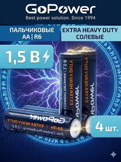 Батарейки пальчиковые АА для wi-fi усилителя