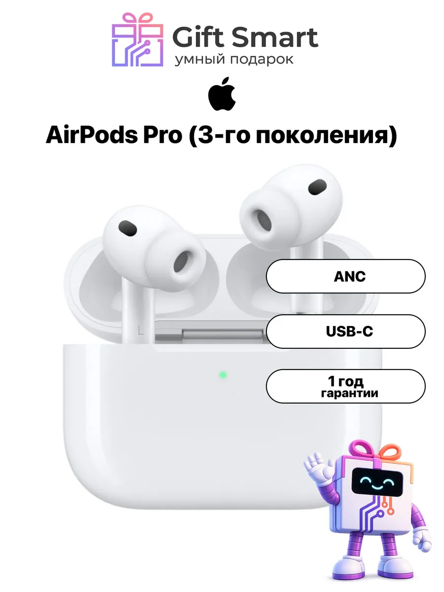 Беспроводные наушники AirPods Pro 3 Apple 1495683062 купить за 27 153 ₽ в интернет‑магазине Wildberries