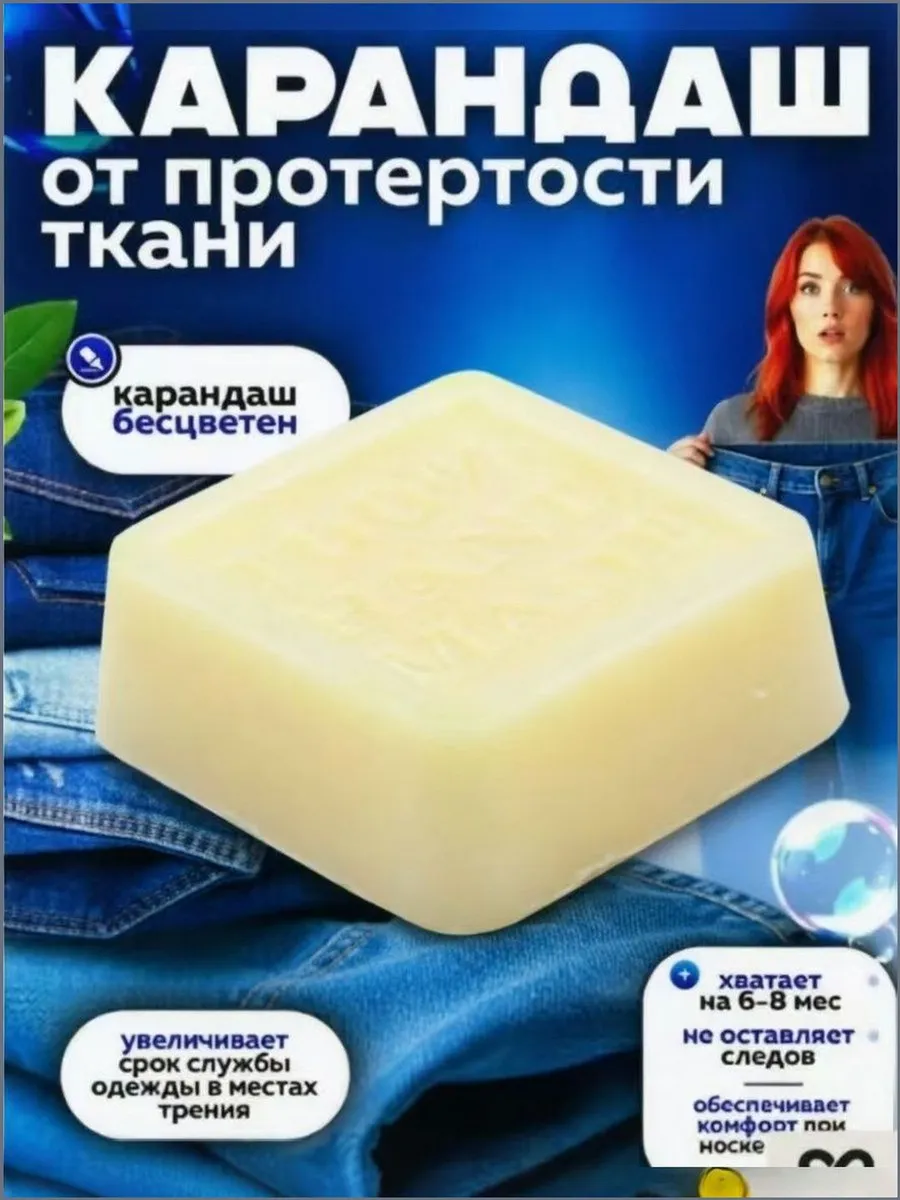 Средство для ухода за одеждой