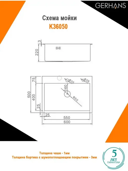 Кухонная мойка GERHANS K36050, вариант, фото 4