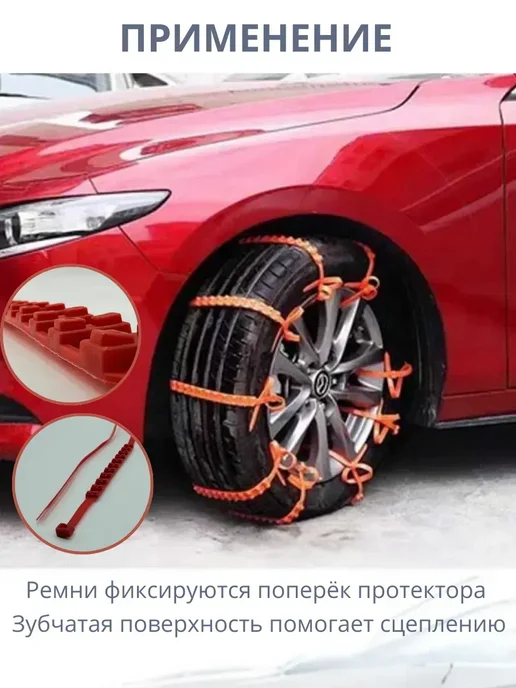 Замира3 Противоскользящие ремни на колёса для снега, льда и грязи, вариант, фото 2
