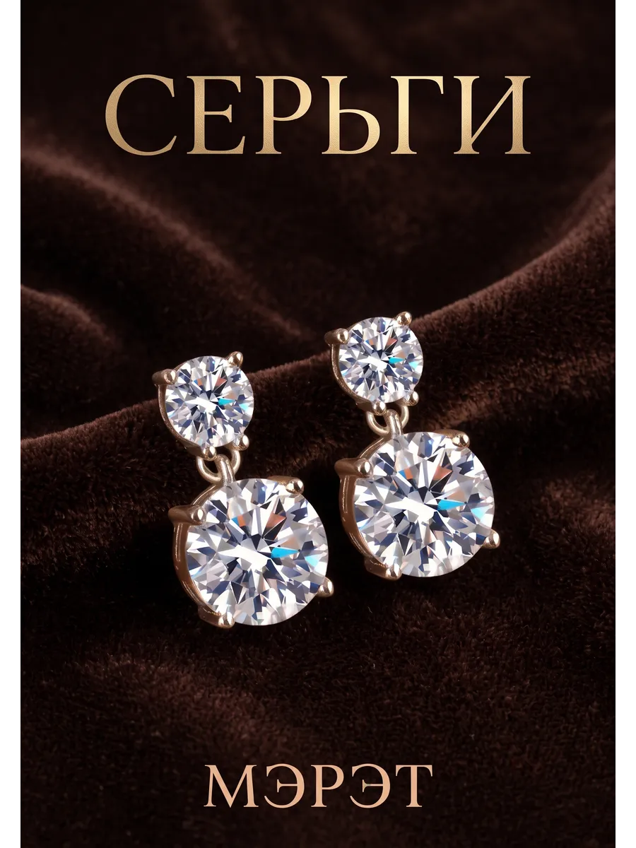 Серьги с камнями круглые серебристые