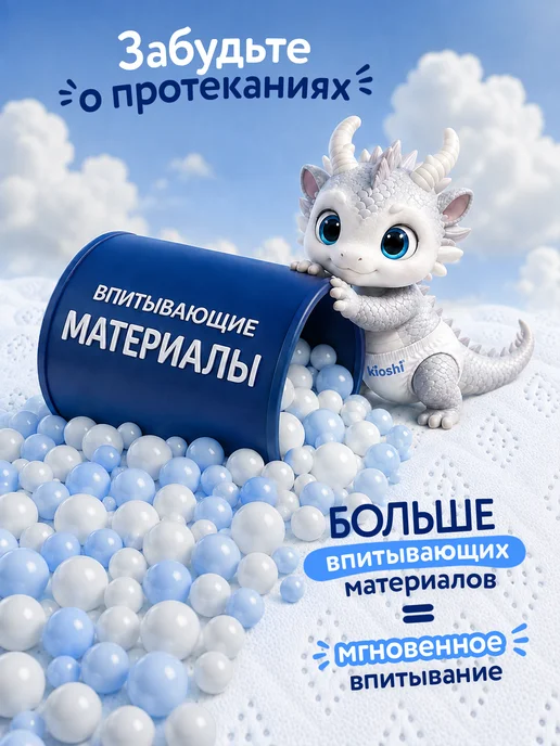 Kioshi Трусики подгузники Дрим 5 размер XL на 12-18 кг 50 шт, 1218 кг, 50 шт, фото 3