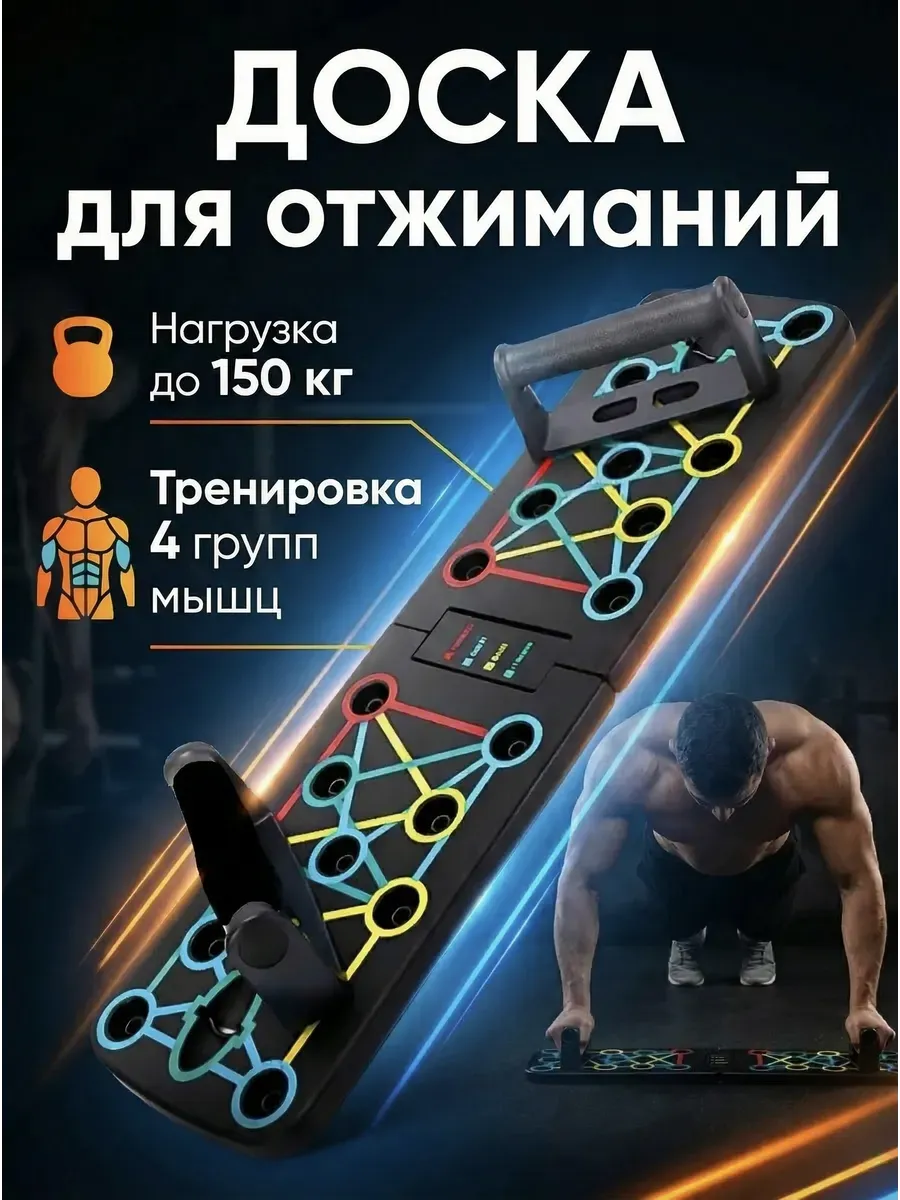 Тренажер-счетчик для отжиманий складной 14 в 1