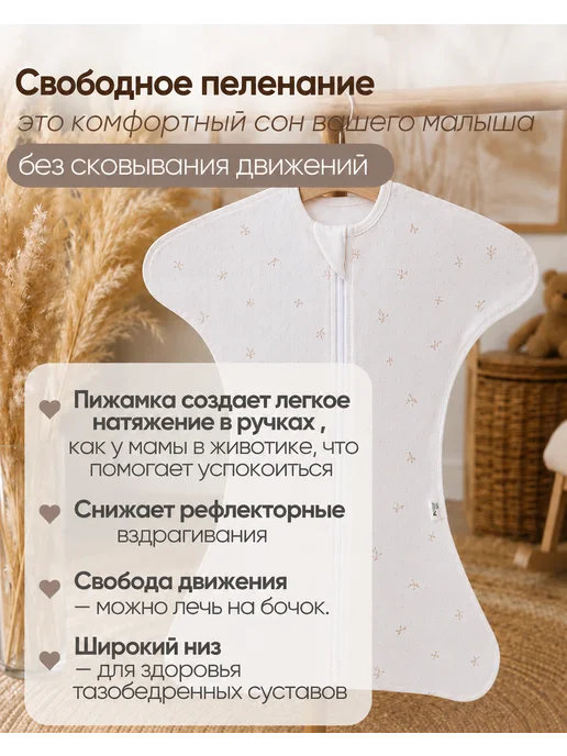 Твоя ИНАЯ Пеленка кокон для новорожденных на молнии, вариант, фото 2