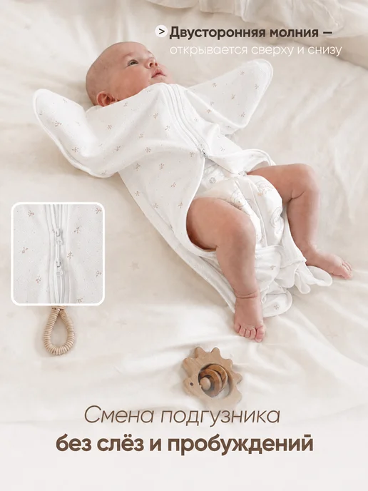 Твоя ИНАЯ Пеленка кокон для новорожденных на молнии, вариант, фото 8