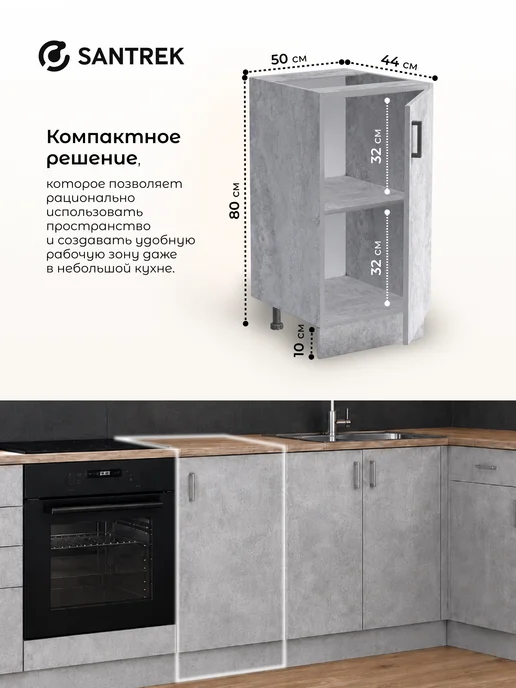 SANTREK Кухонный гарнитур модульный Шкаф напольный ЛДСП 50, серый, в упаковке 21,6 кг, фото 2
