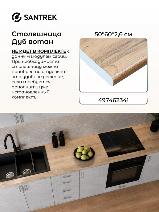 SANTREK Кухонный гарнитур модульный Шкаф напольный ЛДСП 50, серый, в упаковке 21,6 кг, фото 5