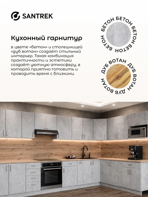 SANTREK Кухонный гарнитур модульный Шкаф напольный ЛДСП 50, серый, в упаковке 21,6 кг, фото 7