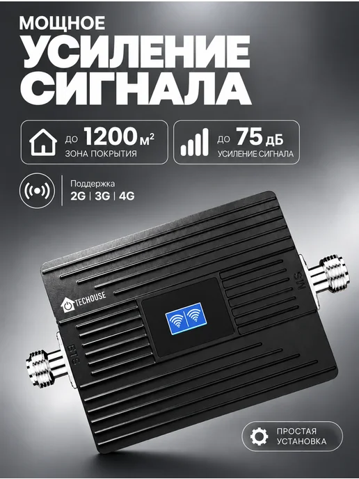 Усилитель сотовой связи и интернета, вариант, фото 2