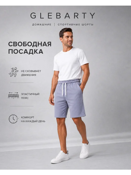 Домашние шорты спортивные, фото 2
