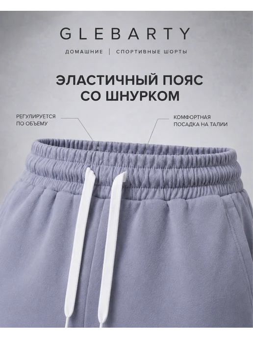 Домашние шорты спортивные, фото 3