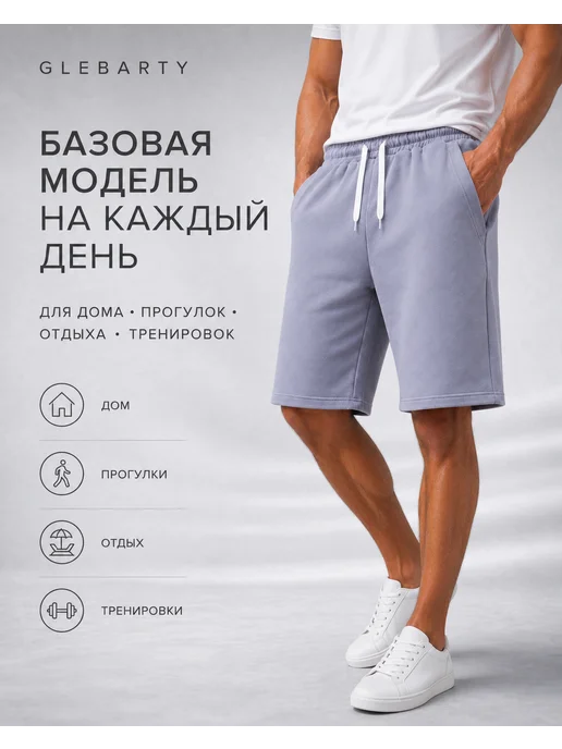 Домашние шорты спортивные, фото 4